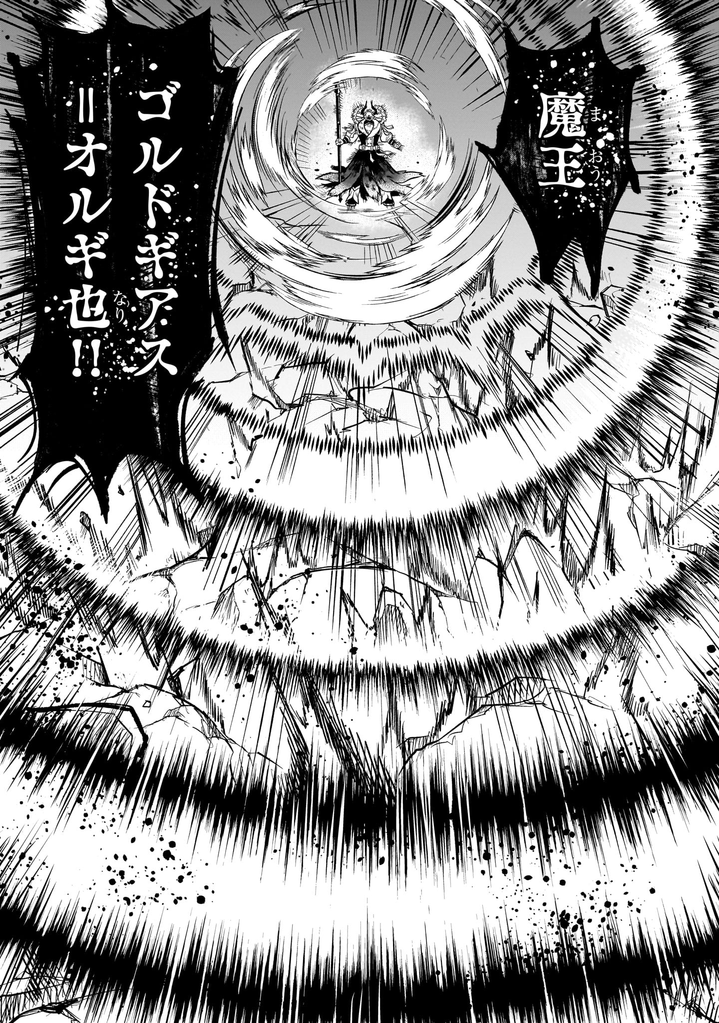 「第七魔王子ジルバギアスの魔王傾国記」より。