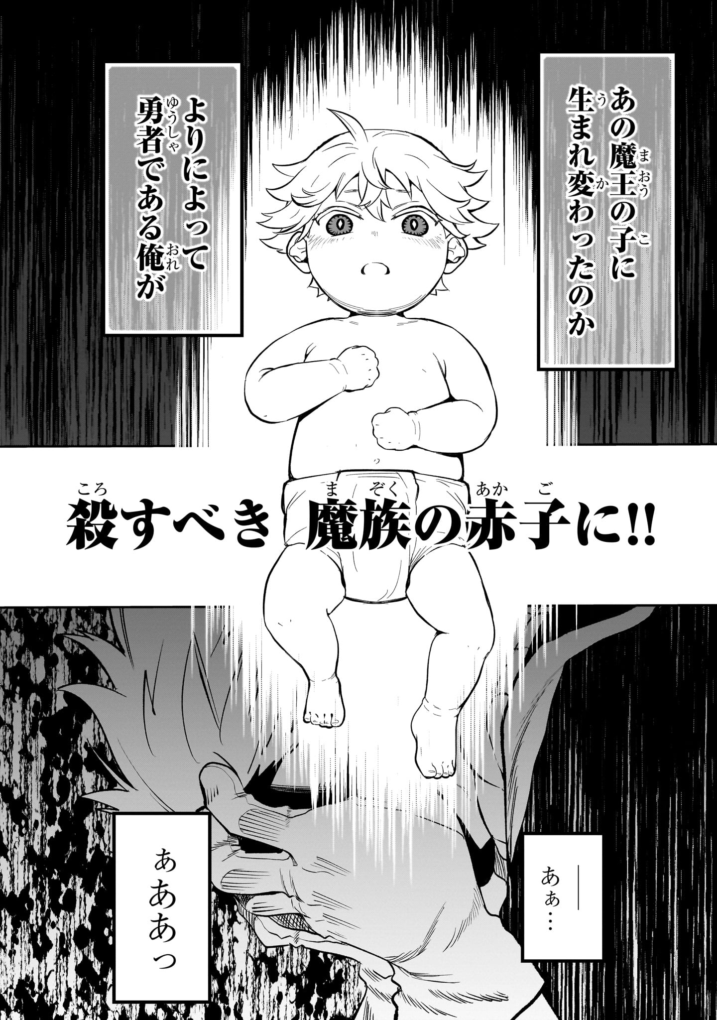 「第七魔王子ジルバギアスの魔王傾国記」より。