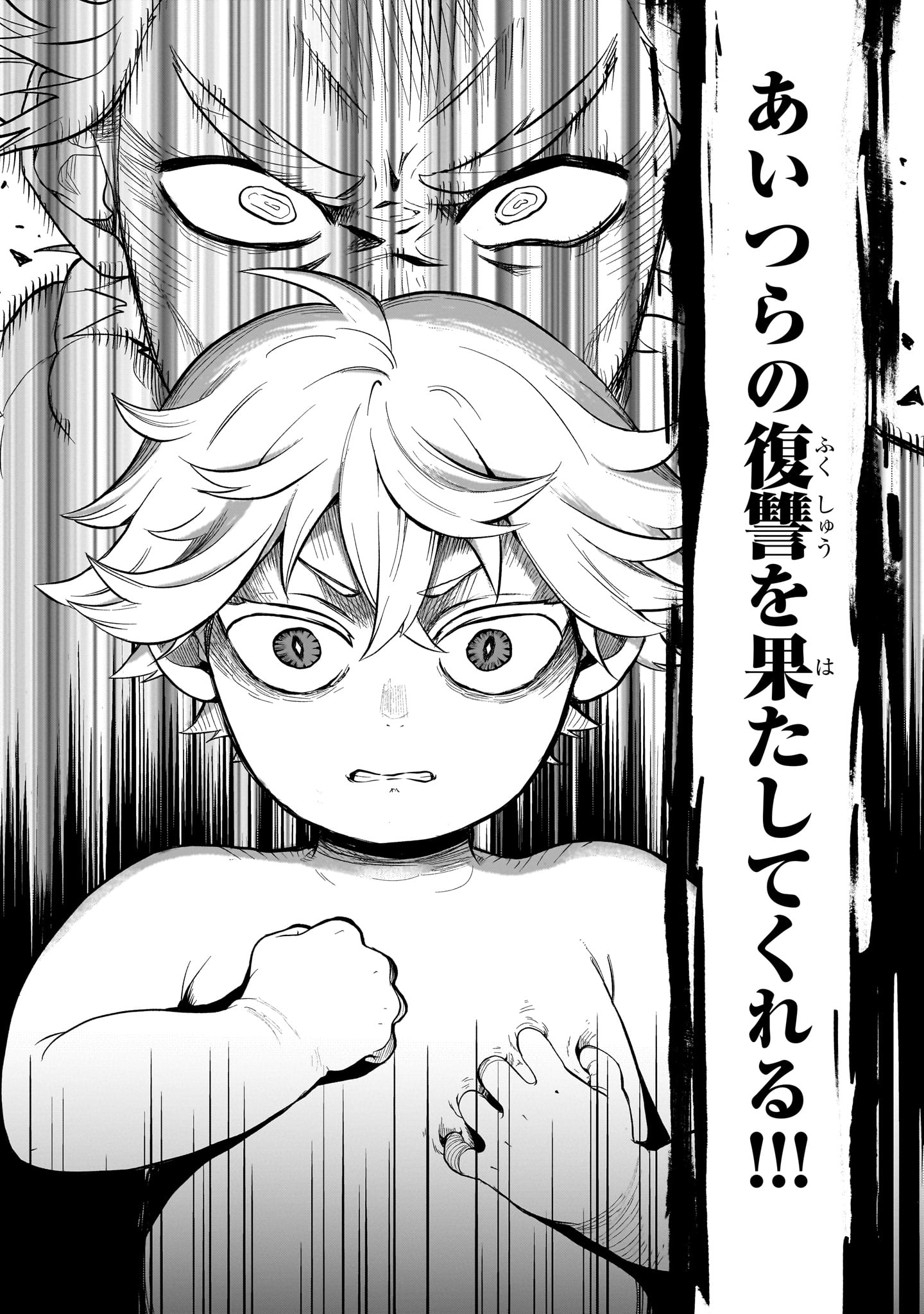 「第七魔王子ジルバギアスの魔王傾国記」より。