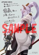 書泉・芳林堂書店特典