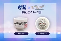 セットとして付属するおちょこのイメージ。