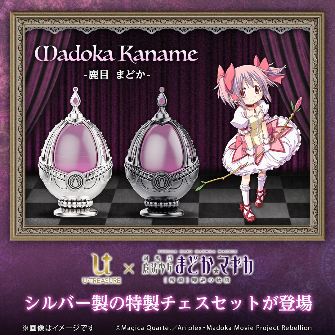 劇場版 魔法少女まどか☆マギカ[新編]叛逆の物語 ソウルジェムライトセット 魔法少女まどか☆マギカ ソウルジェムライト 叛逆の物語セット