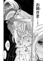 「魔道具師リゼ、開業します 」より。