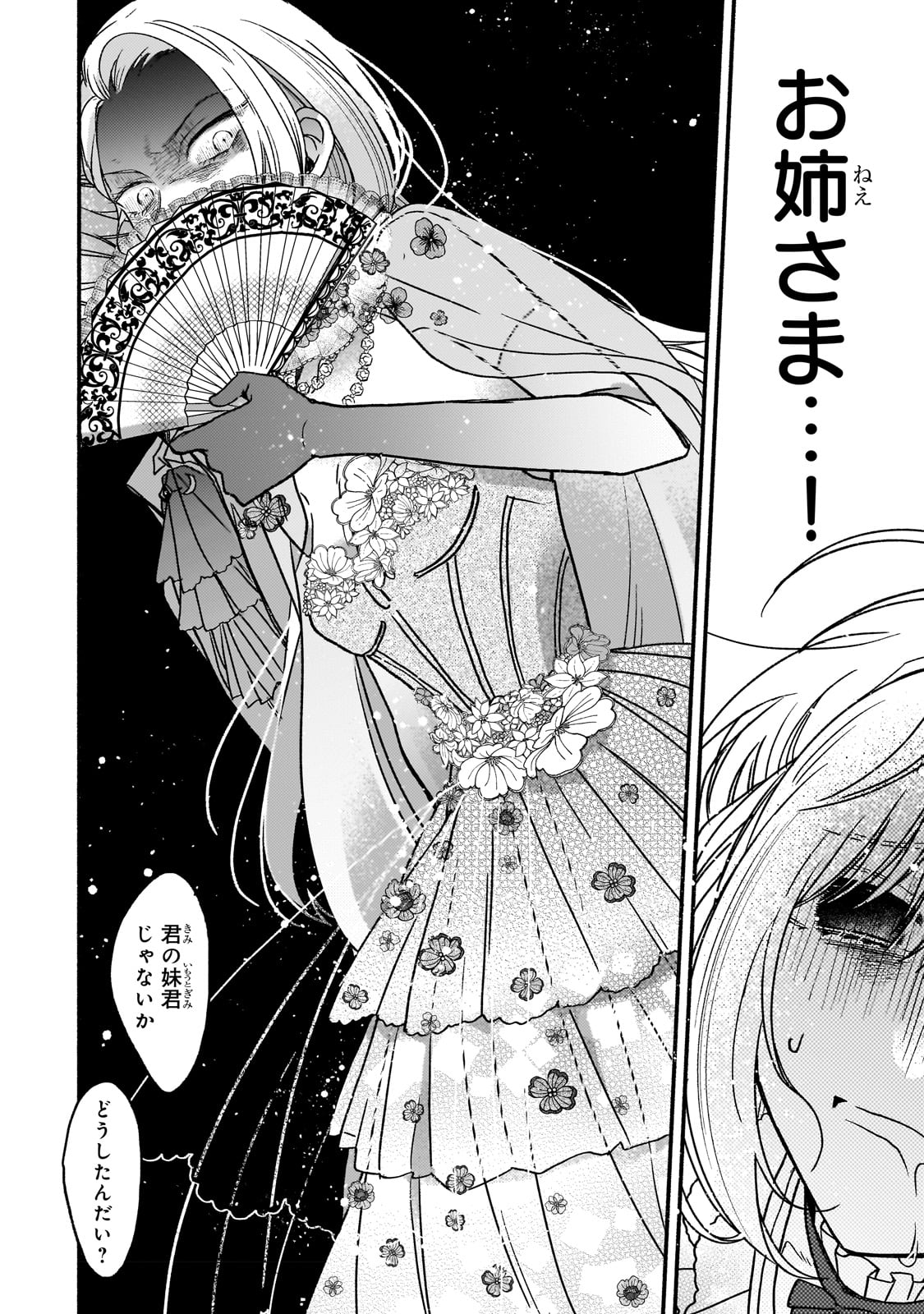 「魔道具師リゼ、開業します 」より。