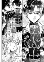 「魔道具師リゼ、開業します 」より。