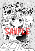 ゲーマーズ特典