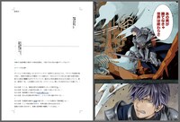 「デッドマウント・デスプレイ」第1話のシナリオと原稿。