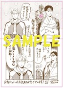 地域限定特典のサンプル。