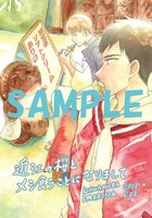 メロンブックス特典のサンプル。