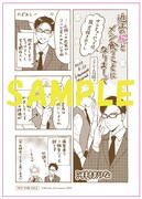 サンミュージック特典のサンプル。