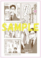 サンミュージック特典のサンプル。