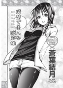 「公式コミックガイド てんぷるヒロインブック 恋の経典」より。