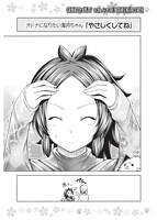 「公式コミックガイド てんぷるヒロインブック 恋の経典」より。