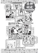 「公式コミックガイド てんぷるヒロインブック 恋の経典」より。