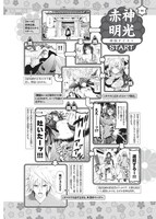 「公式コミックガイド てんぷるヒロインブック 恋の経典」より。