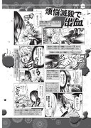 「公式コミックガイド てんぷるヒロインブック 恋の経典」より。