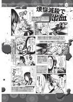 「公式コミックガイド てんぷるヒロインブック 恋の経典」より。