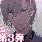 「わたしの幸せな結婚」清霞目線の新PV公開、深町寿成と石田彰の出演も発表