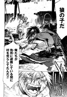 「オーディンの舟葬」第1話より。(c)よしおかちひろ/コアミックス