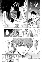 「オーディンの舟葬」第1話より。(c)よしおかちひろ/コアミックス