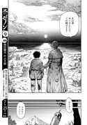 「オーディンの舟葬」第1話より。(c)よしおかちひろ/コアミックス