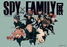 「SPY×FAMILY展」描き下ろしキービジュアル (c)遠藤達哉/集英社