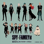 「SPY×FAMILY展」描き下ろしキャラクターイラスト (c)遠藤達哉/集英社