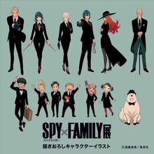 「SPY×FAMILY展」描き下ろしキャラクターイラスト (c)遠藤達哉/集英社