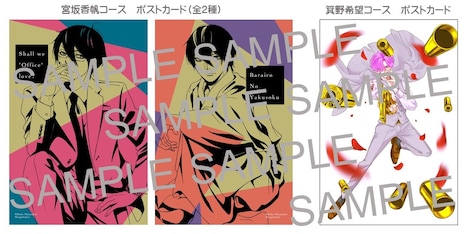 応募者全員プレゼントのポストカード。