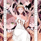 1960年代・英国を舞台に描かれる、少年と年上女性の禁断の恋「愛のカンパネラ」1巻