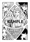 紀伊國屋書店新宿本店特典