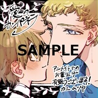 アニメイト特典