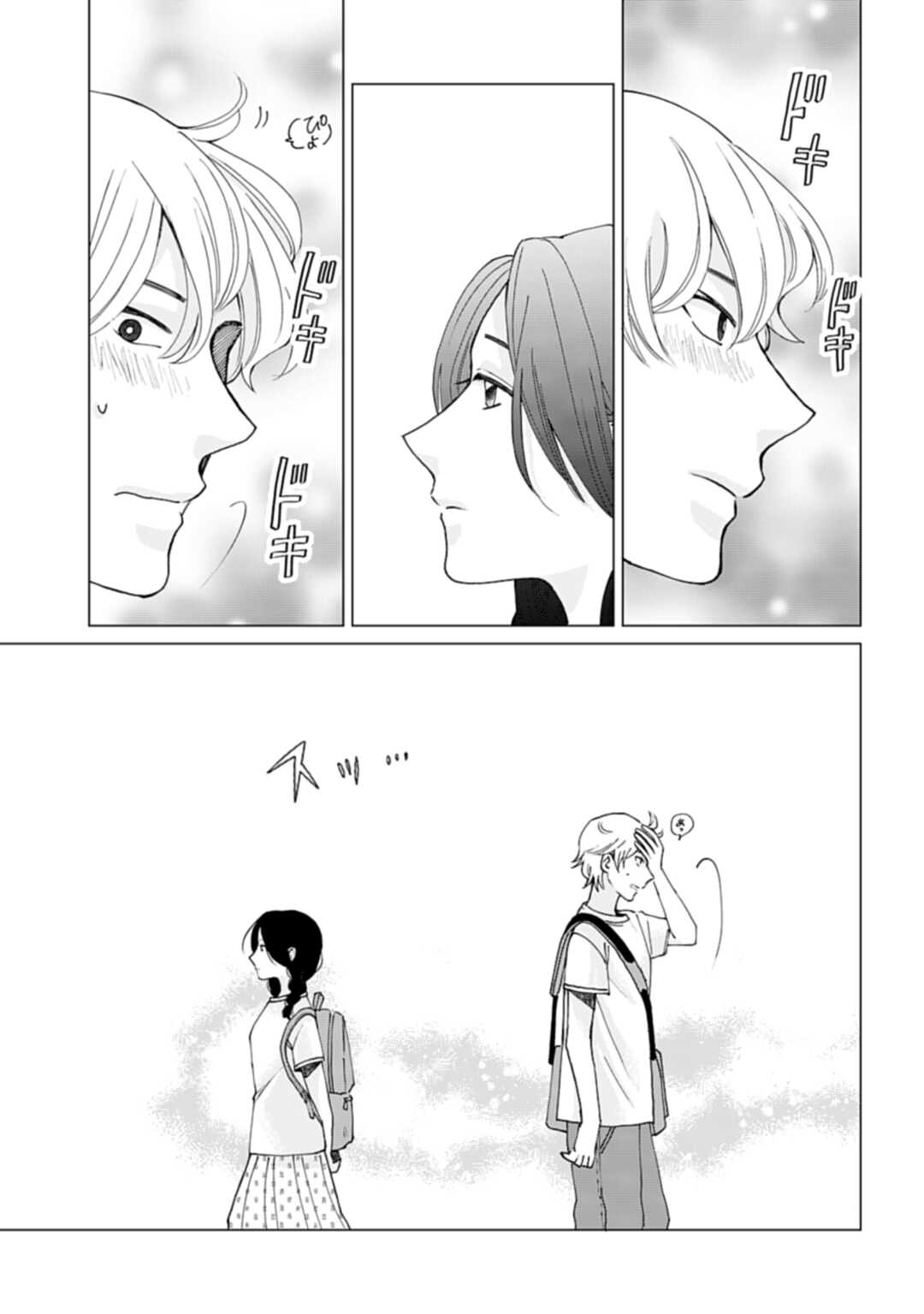 「青と恋のアトリビュート」より。