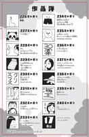 「あっぱれ！浦安鉄筋家族」16巻の巻末ページ。(c)浜岡賢次／秋田書店