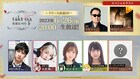 「takt op.」広井王子、まらしぃ、本渡楓ら出演のリリース直前番組が6月26日に