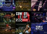 「カウボーイビバップ」25周年プロジェクトの動画より。