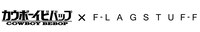 「カウボーイビバップ」とF-LAGSTUF-Fのコラボロゴ。