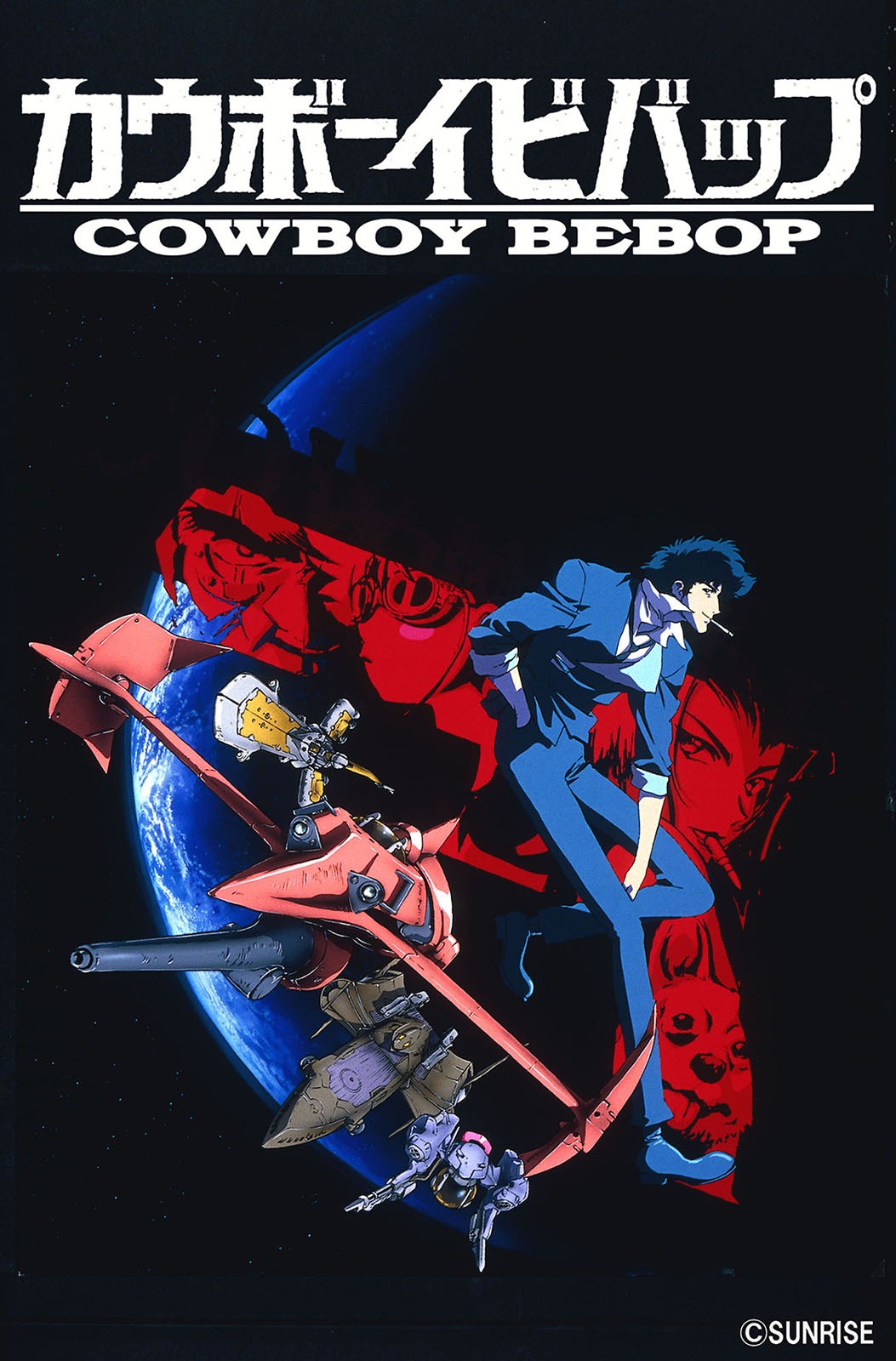 「カウボーイビバップ」ビジュアル