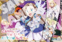 劇場版「乙女ゲームの破滅フラグしかない悪役令嬢に転生してしまった…」ムビチケカードのコミックマーケット限定ポストカード。 (c)山口悟・一迅社／劇場版はめふら製作委員会