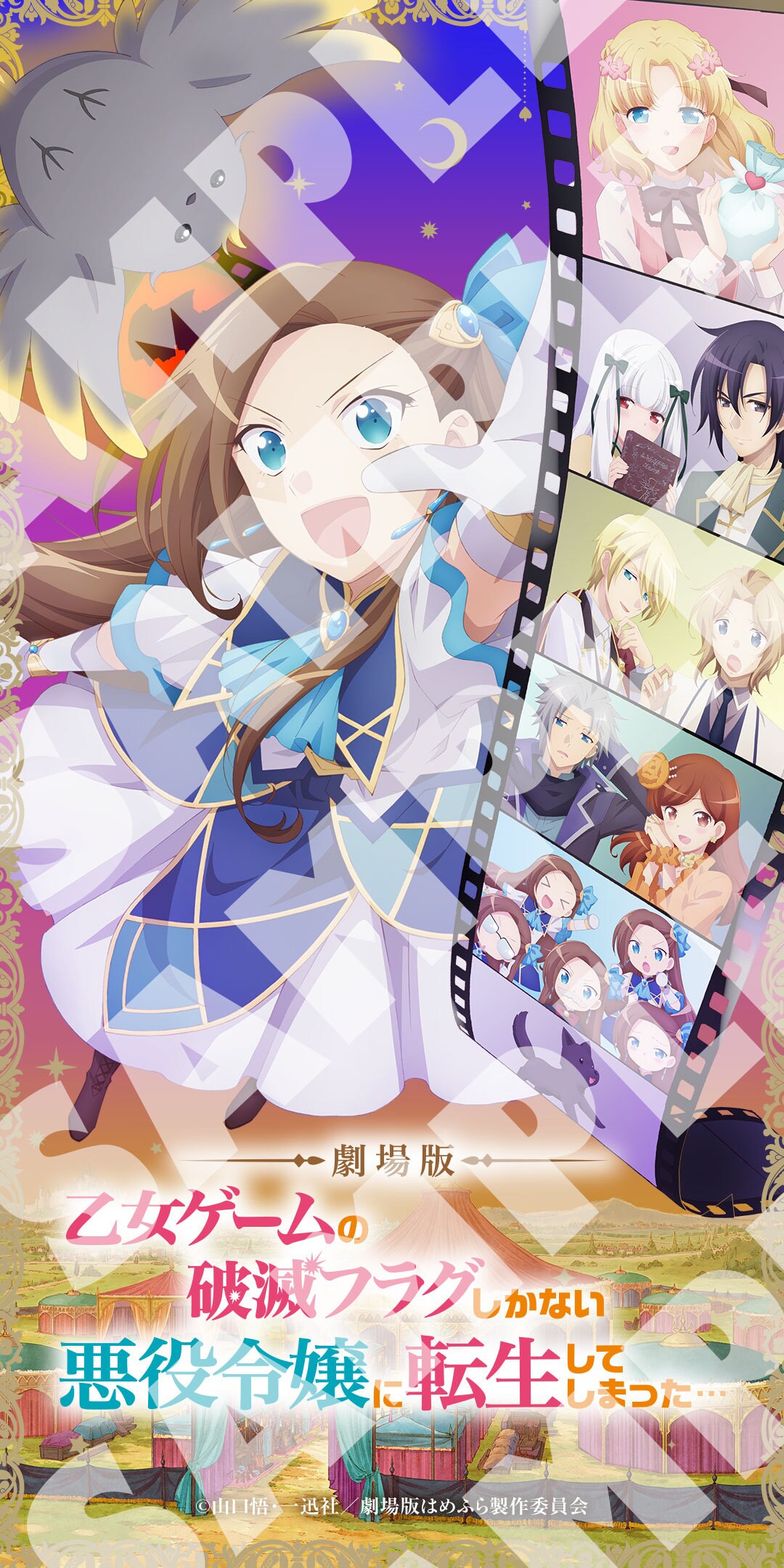 乙女ゲームの破滅フラグしかない悪役令嬢に転生し はめふら ショップ カード TVアニメ『乙女ゲームの破滅フラグしかない悪役令嬢に転生して