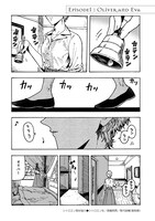 「愛のカンパネラ」1巻より。