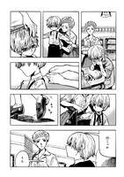 「愛のカンパネラ」1巻より。