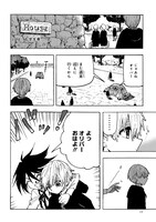 「愛のカンパネラ」1巻より。