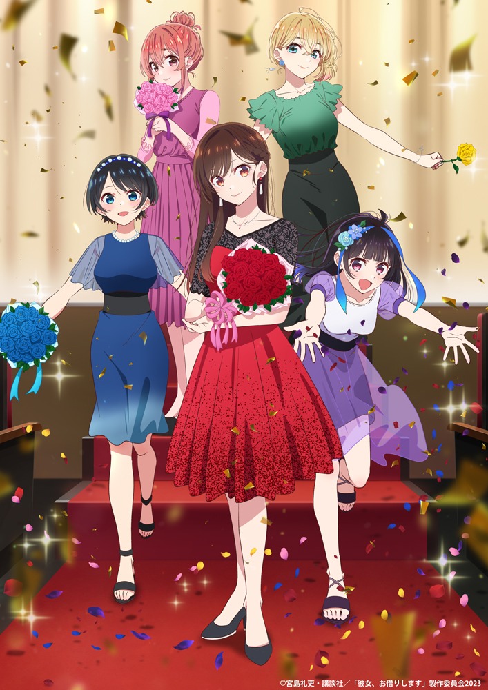 TVアニメ「彼女、お借りします」第3期の本キービジュアル。(c)宮島礼吏・講談社/「彼女、お借りします」製作委員会 2023