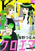 Kiss8月号