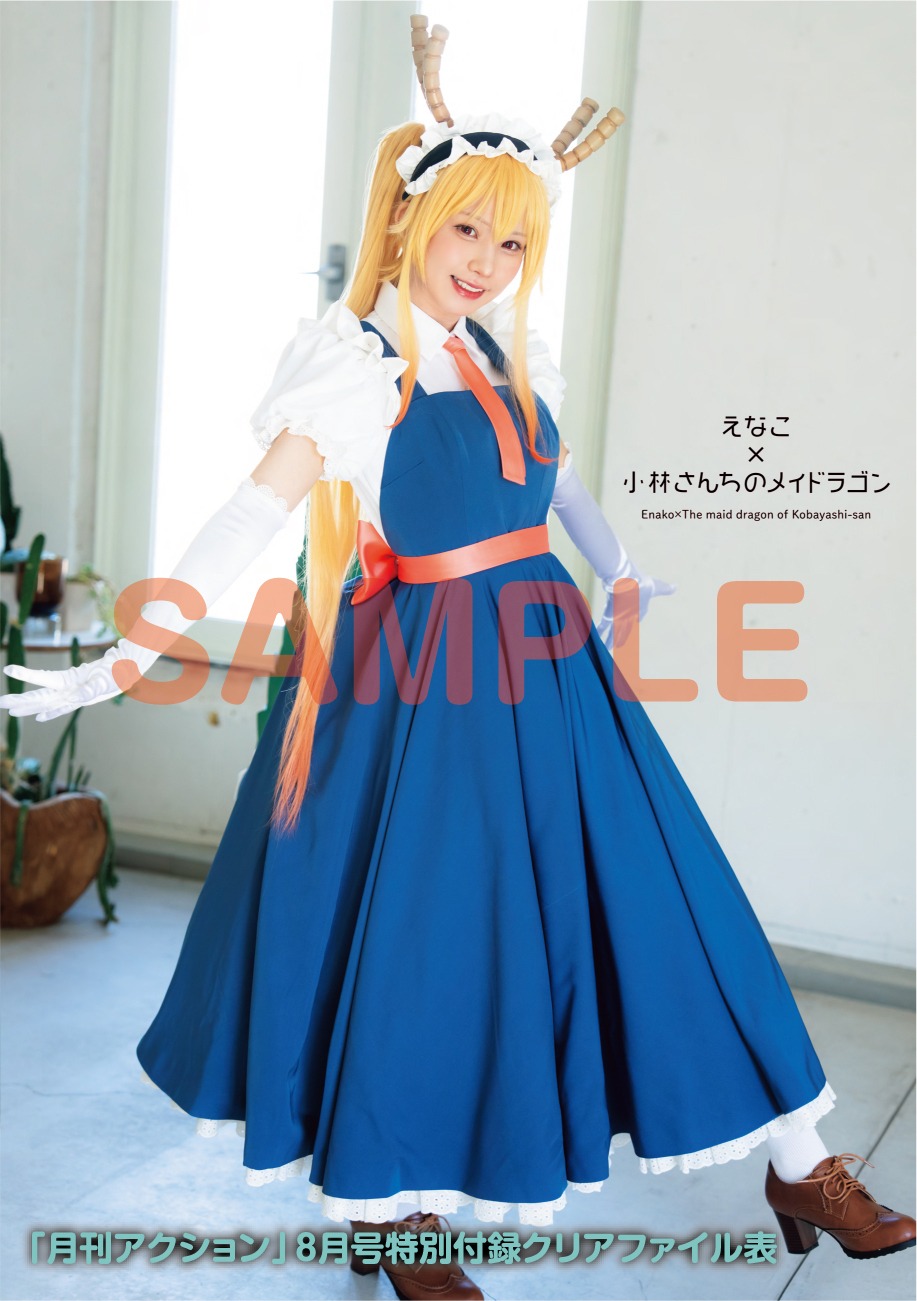月刊アクション8月号付録のクリアファイル（表）。