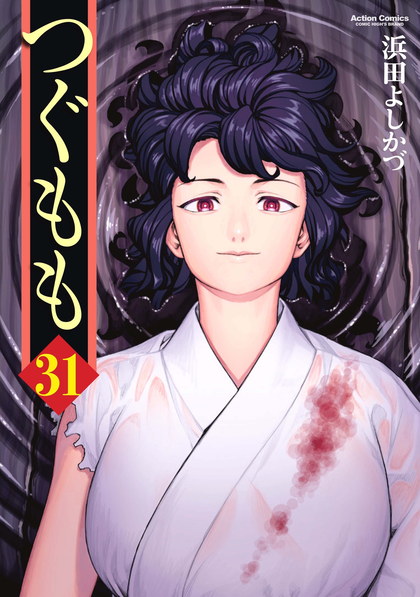 「つぐもも」31巻