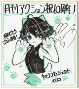 悠木碧の色紙。