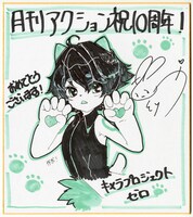 悠木碧の色紙。