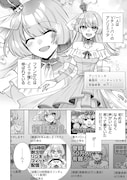 「ネットの『推し』とリアルの『推し』が隣に引っ越してきた」より。